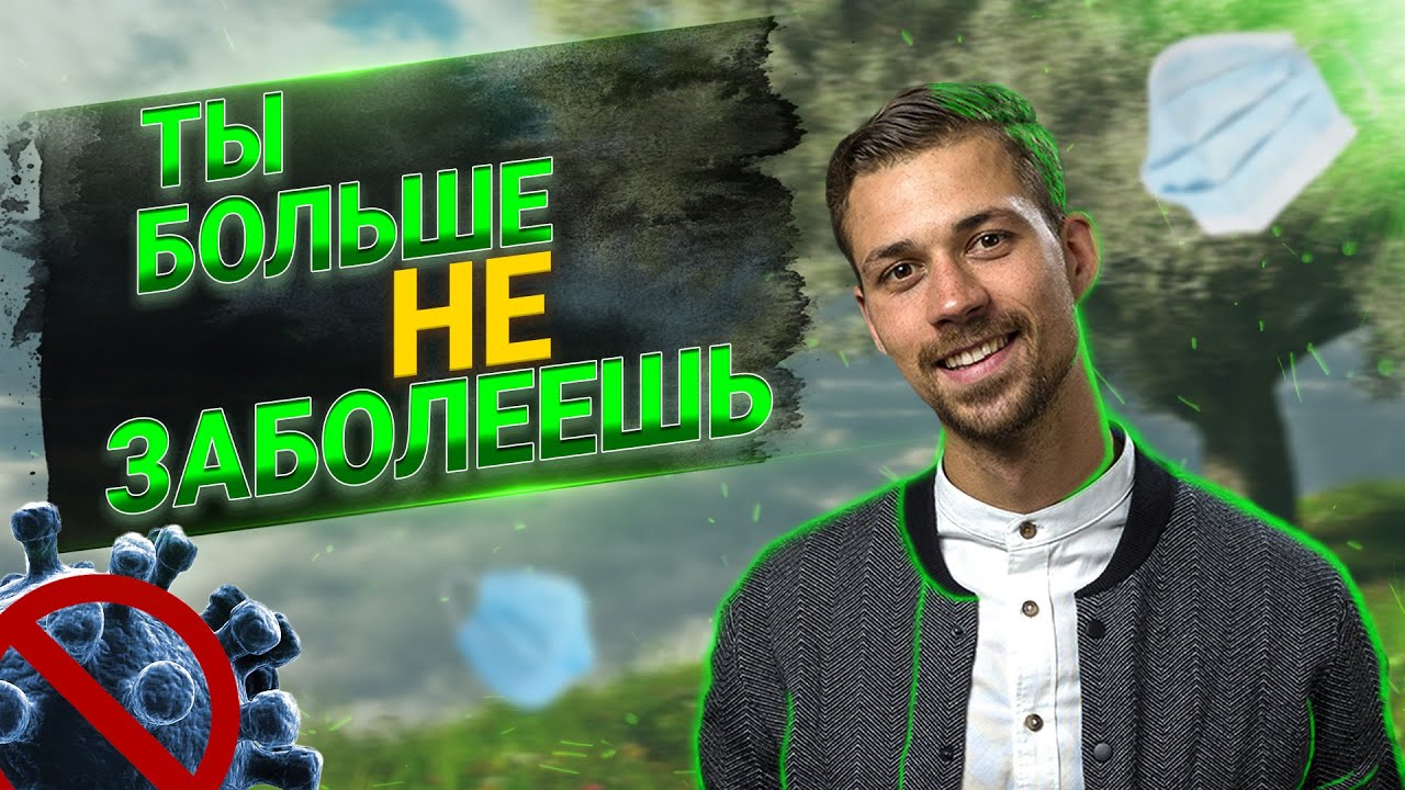 Как легко укрепить ИММУНИТЕТ взрослым и детям с помощью продуктов питания (против любых вирусов) смотреть онлайн