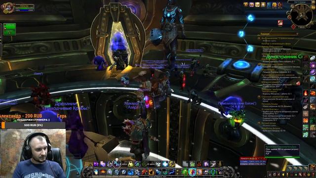 Стрим World of Warcraft ! Качаемся, фармим, осваиваем препатч смотреть онлайн