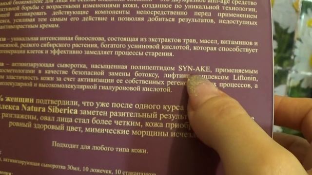 5. БОЛЬШОЙ ЗАКАЗ С САЙТА pharmacosmetica (1 часть) смотреть онлайн