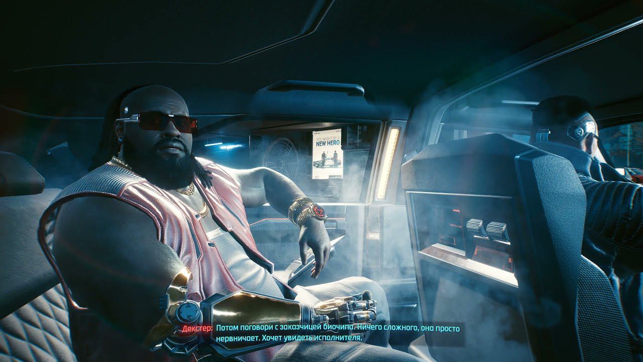 Cyberpunk 2077 [RUS, без комментариев]. Часть 3: Шерше ля фам.