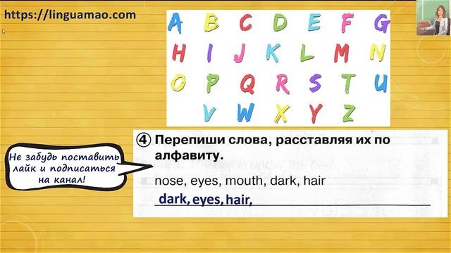 Spotlight 2 класс Сборник упражнений страница 80 номер 4 ГДЗ решебник смотреть онлайн
