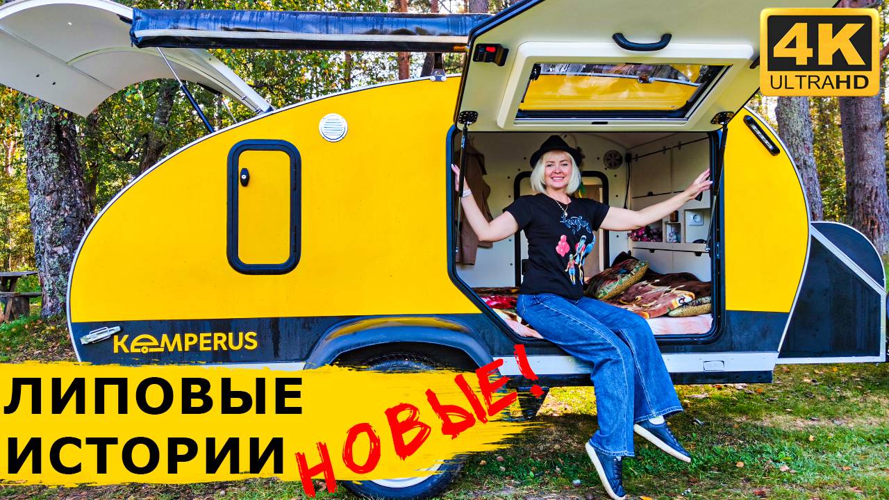 Приключения начинаются! Старинный мост, Валдайское озеро и мистический каньон смотреть онлайн