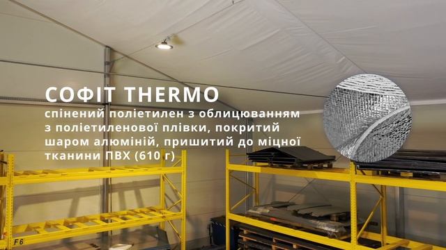 утеплений тентовий ангар смотреть онлайн