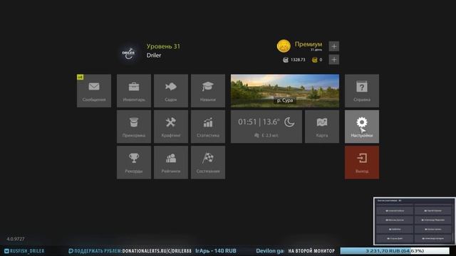 Толстолобик на Суре. Стрим Русская рыбалка 4 смотреть онлайн