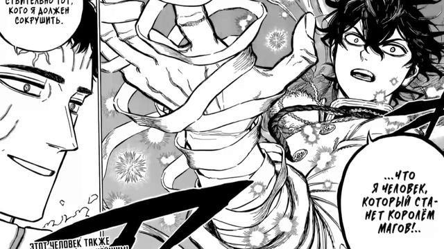 Черный Клевер. Юно уже король магов