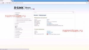 Как поставить или сменить пароль wifi на D-Link DIR-300, DIR-815, DIR-825 со светлым интерфейсом.