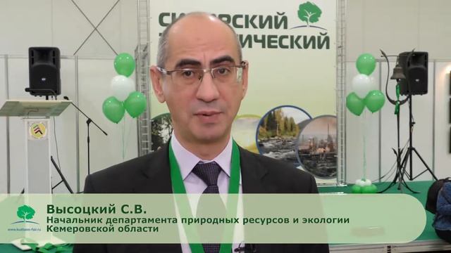 Сибирский Экологический Форум 2017 смотреть онлайн