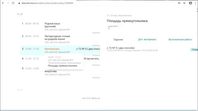 Как отправить выполненное домашнее задание учителю через элетронный дневник смотреть онлайн
