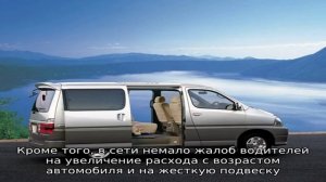 Тойота гранд хайс