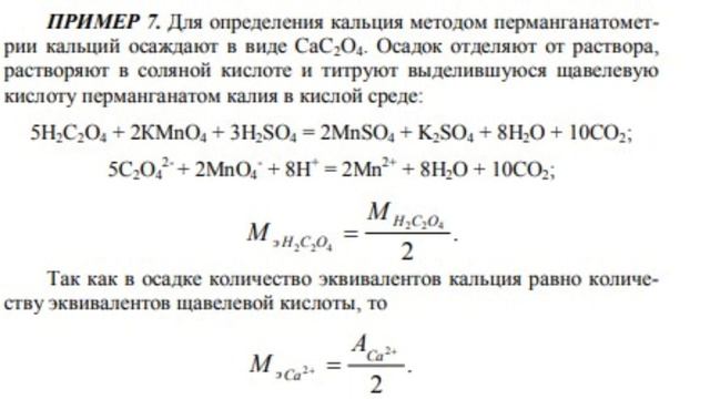 Эквивалентная масса кальция. Жұқатай Аружан АЗТ-203 смотреть онлайн