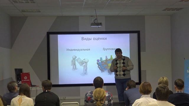 Деловые Игры - инструмент оценки сотрудников смотреть онлайн