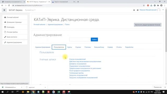 Конвертация пользователей Аверс - Moodle смотреть онлайн