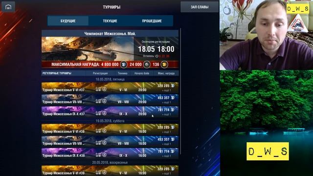 Ответы разработчиков 4.10 Часть 2 | Турниры | D_W_S | Wot Blitz смотреть онлайн