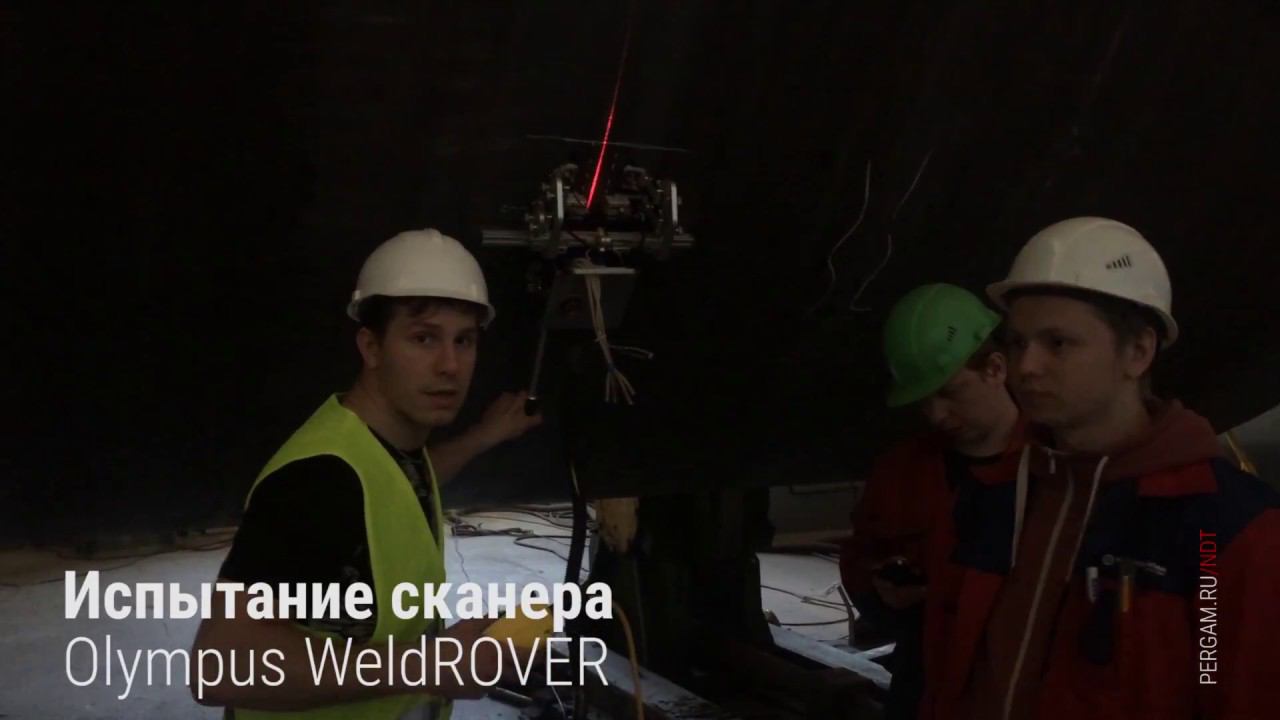 Дефектоскоп OmniScan MX2 и Сканер WeldROVER смотреть онлайн