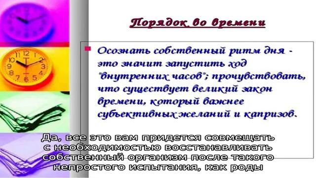 Правильный режим дня новорожденного ребенка на грудном вскармливании смотреть онлайн
