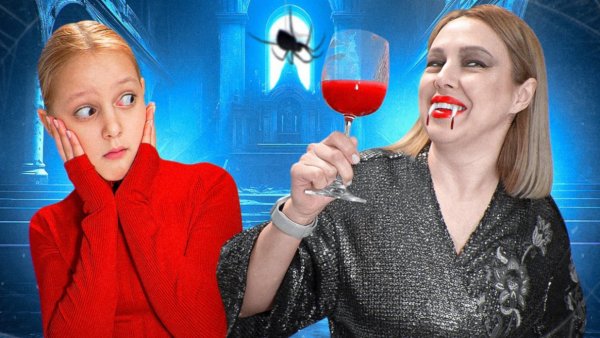МАМА АМЕЛЬКИ-ВАМПИР!