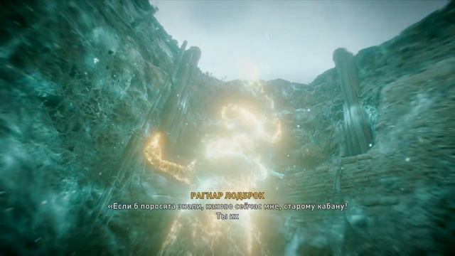 Assassin's Creed® Valhallа смерть Рагнара смотреть онлайн