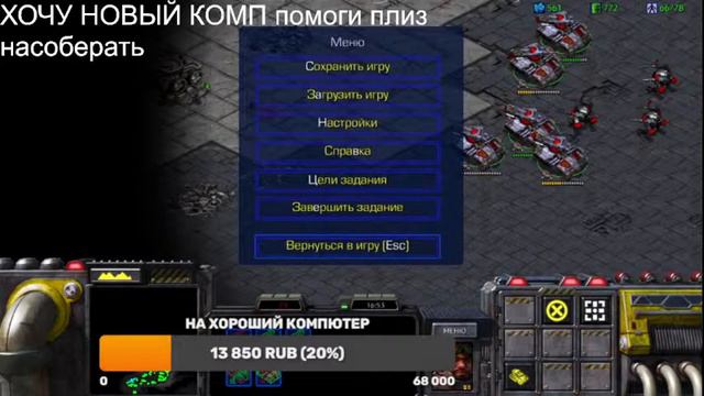 StarCraft смотреть онлайн