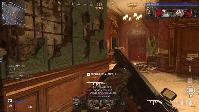 Call Of Duty Vanguard Обзор Мультиплеера