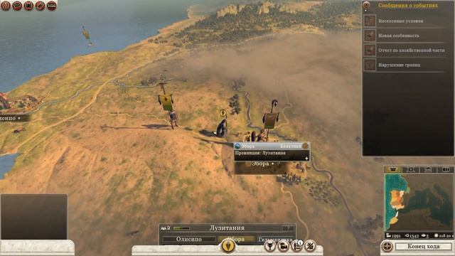 Rome 2: Ганнибал у ворот #1 смотреть онлайн