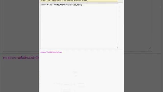 How to color Text in bbcode смотреть онлайн