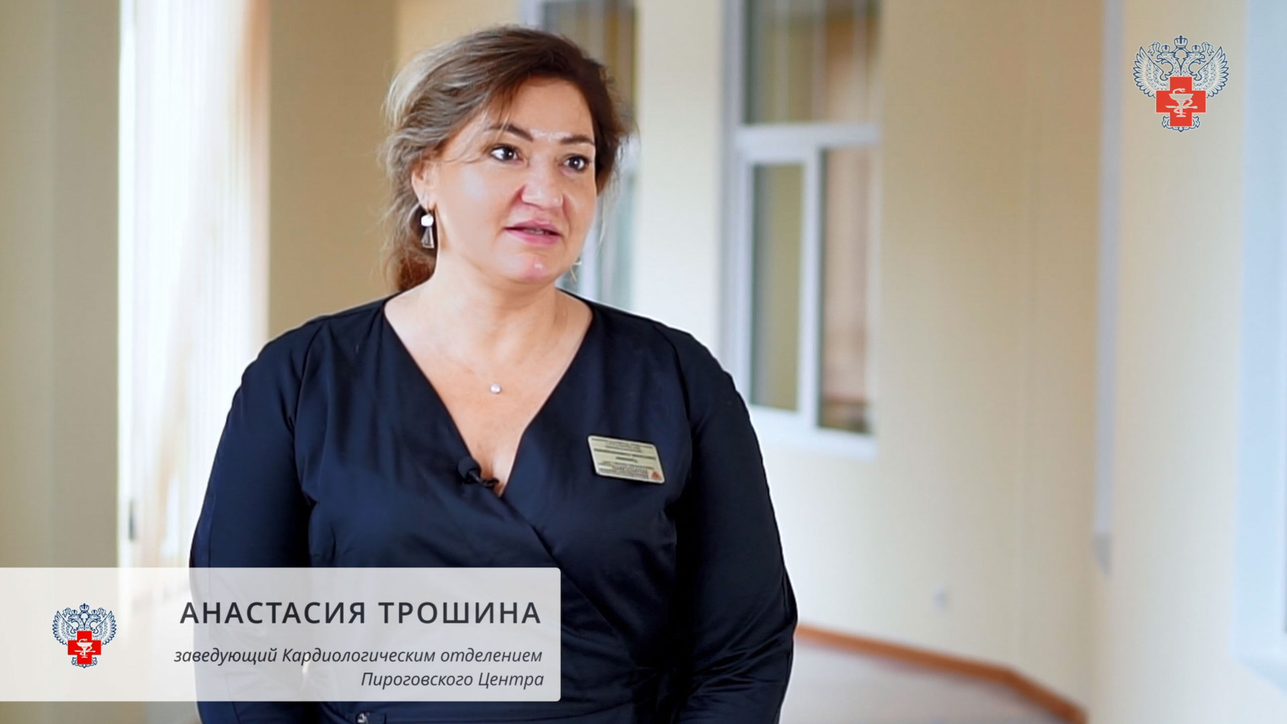 6 июля — Всемирный день кардиолога смотреть онлайн