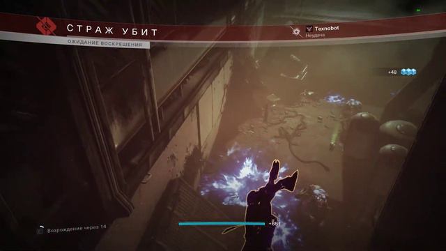 Destiny 2 Игра работает 4 смотреть онлайн
