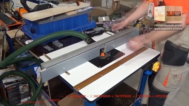 Профиль - шина алюминиевая для параллельного упора смотреть онлайн