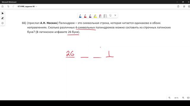 Решение ЕГЭ №8 по информатике | Сборник К. Ю. Полякова №66 смотреть онлайн