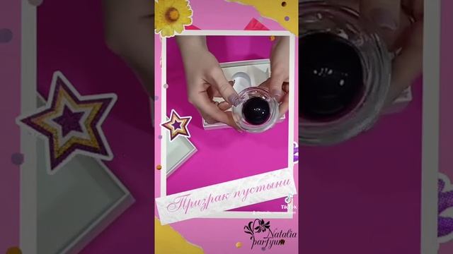 Byredo Mojave Ghost "Призрак пустыни" - очень нежный, пудровый и легкий аромат. смотреть онлайн