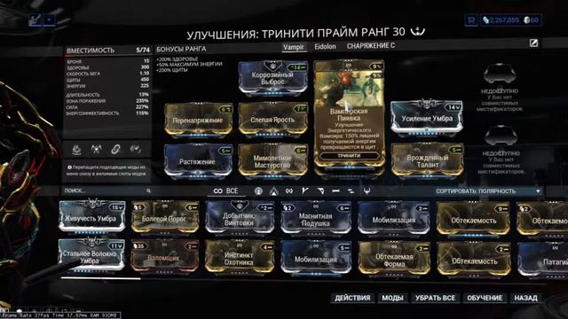 Гайд на Тринити Warframe смотреть онлайн
