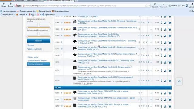 Охлаждение ноутбука смотреть онлайн