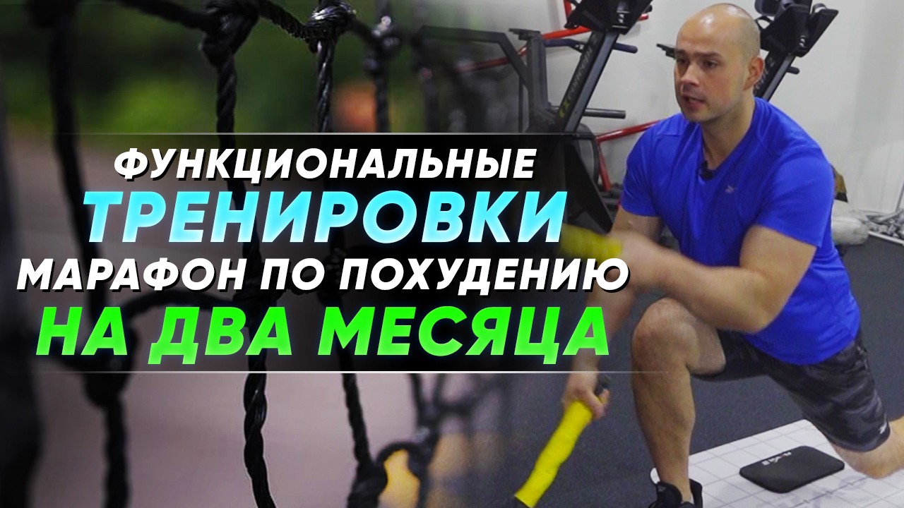 Фитнес марафон "Худеем вместе" без вреда для здоровья. 1 серия смотреть онлайн