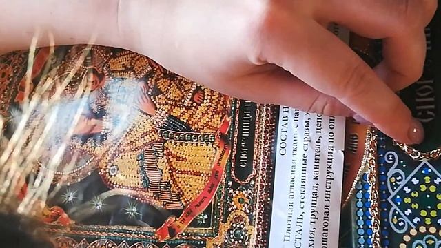 Отчет №3 Внутренняя рама. Пришиваем "золотую" цепочку... "Споручница Грешных" от Образа в Каменьях смотреть онлайн