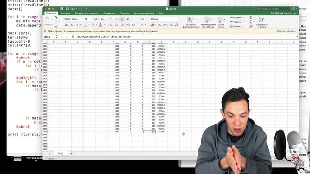 Пытаюсь решить 26 из досрока Excel-ем смотреть онлайн
