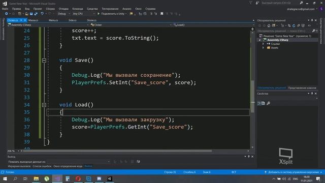 Unity реализация сохранений смотреть онлайн