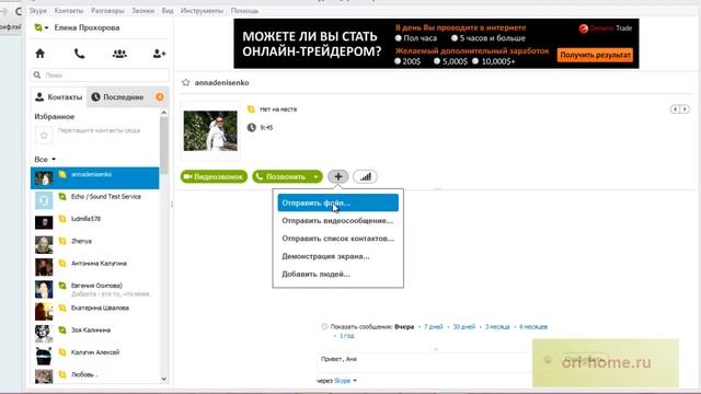 Как просто скачать и установить скайп.Mp4 смотреть онлайн