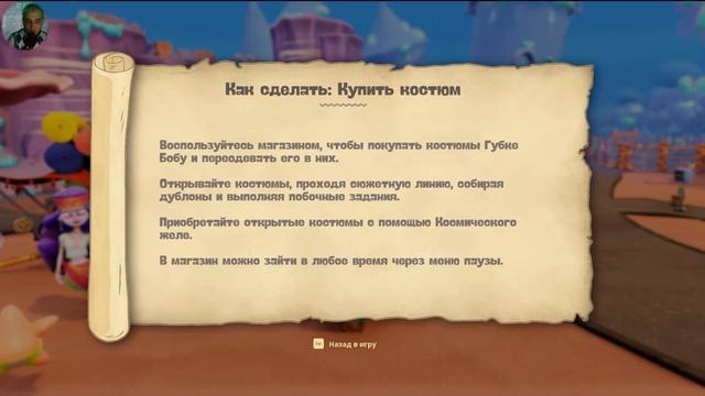 SpongeBob SquarePants The Cosmic Shake.Губка Боб Квадратные Штаны .ПРОХОЖДЕНИЕ ИГРЫ. смотреть онлайн