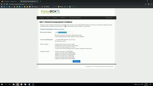 Покупка удаленного рабочего стола
