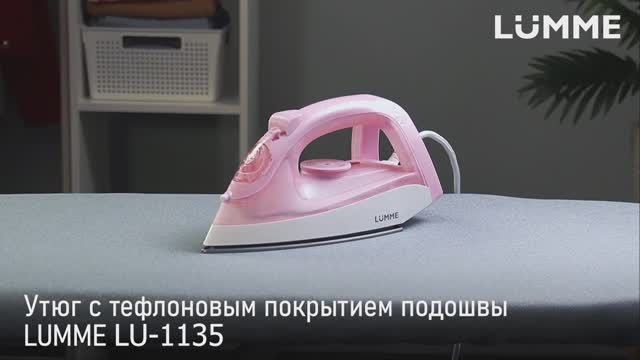 Утюг LUMME LU-1135