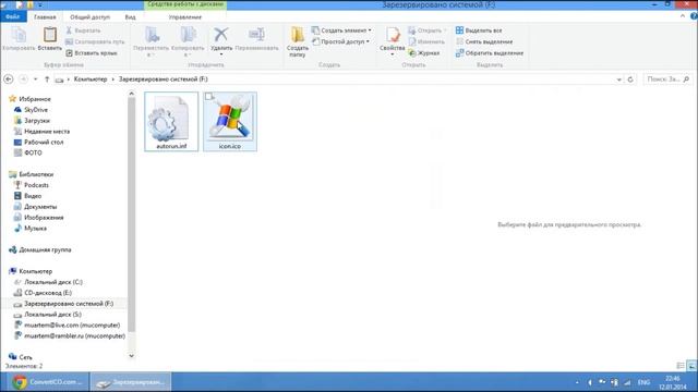 Как поменять значки Дисков(Локальных,флещек,СD/DVD/BD смотреть онлайн