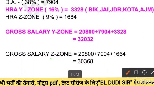 LDC SALARY // LDC सैलेरी LDC Lower Division Clerk ki salary смотреть онлайн