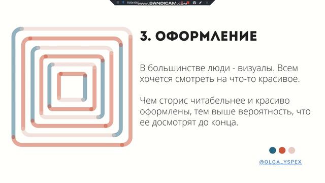 7 способов поднять охваты в сторис смотреть онлайн