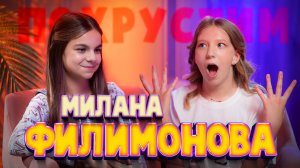 Милана Филимонова про концерт в Крокусе, массовый хейт, Likee и мечты о музыкальном туре