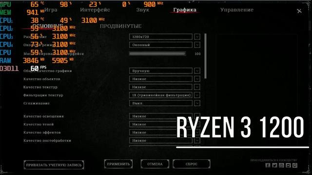Hunt: Showdown НА СЛАБОМ ПК GTX550TI