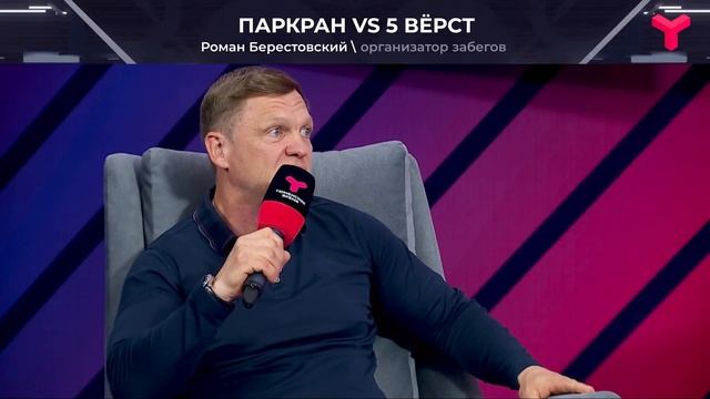 Parkrun или "5 вёрст"? смотреть онлайн