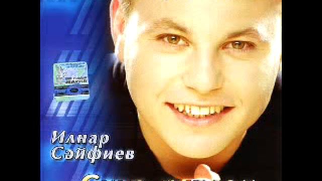 .ИЛЬНАР САЙФИЕВ,.mp4