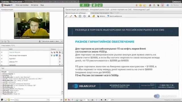 Фрагмент вебинара - Разница в торговле на CME и на российских биржах смотреть онлайн