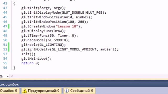 C++ & OpenGL Урок 18. Свет, освещение I смотреть онлайн