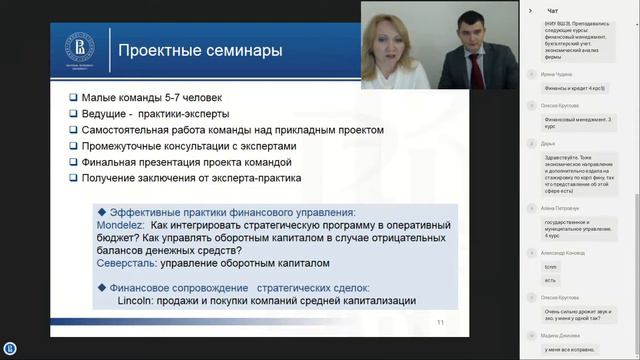 Корпоративные финансы 18 04 2 смотреть онлайн